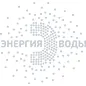 Энергия Воды