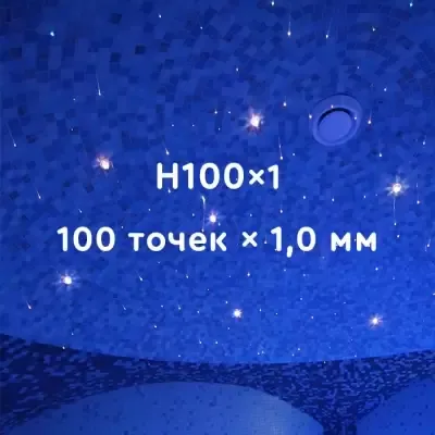 Комплект оптического волокна H100×1 для хаммама