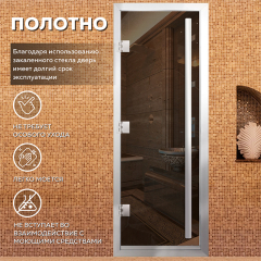 Дверь для хаммама АРТА Премьер 60G 2000 × 900