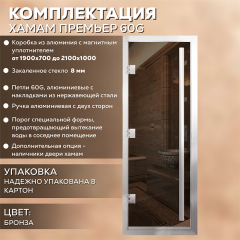 Дверь для хаммама АРТА Премьер 60G 2000 × 900