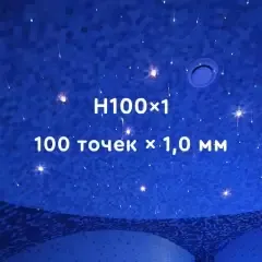 Комплект оптического волокна H100×1 для хаммама