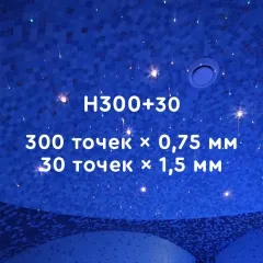Комплект оптического волокна H300+30 для хаммама
