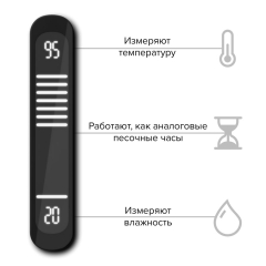 Песочные часы с термометром-гигрометром Licht-2000 FLIP